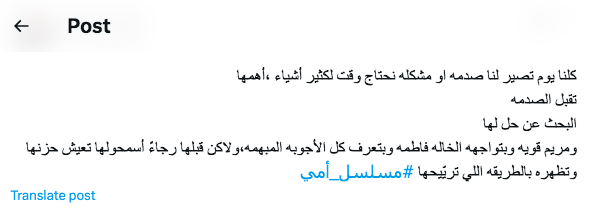 مسلسل أمي الحلقة 21