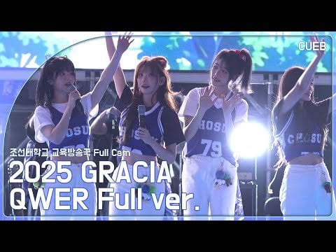 Qwer - اسمي Malguem + Soda + Discord + Ferris Wheel + TBH + Harmony of Stars @ Chosun University Festival 'Gracia' Day 2 (250529)