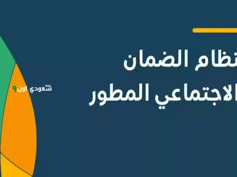 وزارة الموارد البشرية توضح أسباب رفض الاعتراض في الضمان الاجتماعي المطور.. تجنب هذه الأخطاء الشائعة وزارة الموارد البشرية توضح أسباب رفض الاعتراض في الضمان الاجتماعي المطور.. تجنب هذه الأخطاء الشائعة