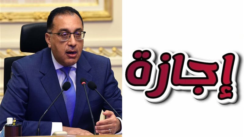 13 يوم أجازة في يونيو.. موعد أول عطلة رسمية قادمة للموظفين بعد قرار الحكومة
