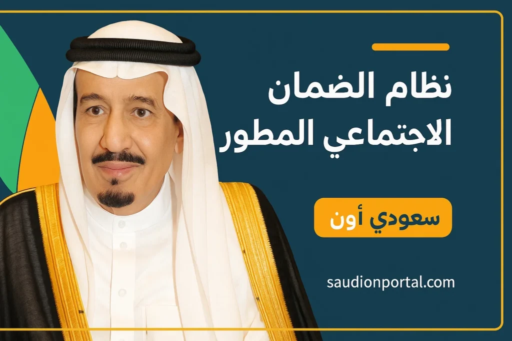 شوف مرتب الضمان.. خطوات الاستعلام عن الضمان الاجتماعي المطور 1446 برقم الهوية شوف مرتب الضمان.. خطوات الاستعلام عن الضمان الاجتماعي المطور 1446 برقم الهوية