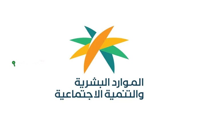 حقيقة تبكير صرف رواتب دعم الضمان الاجتماعي المطور شهر يونيو 2025.. “الموارد البشرية” تكشف حقيقة تبكير صرف رواتب دعم الضمان الاجتماعي المطور شهر يونيو 2025.. "الموارد البشرية" تكشف