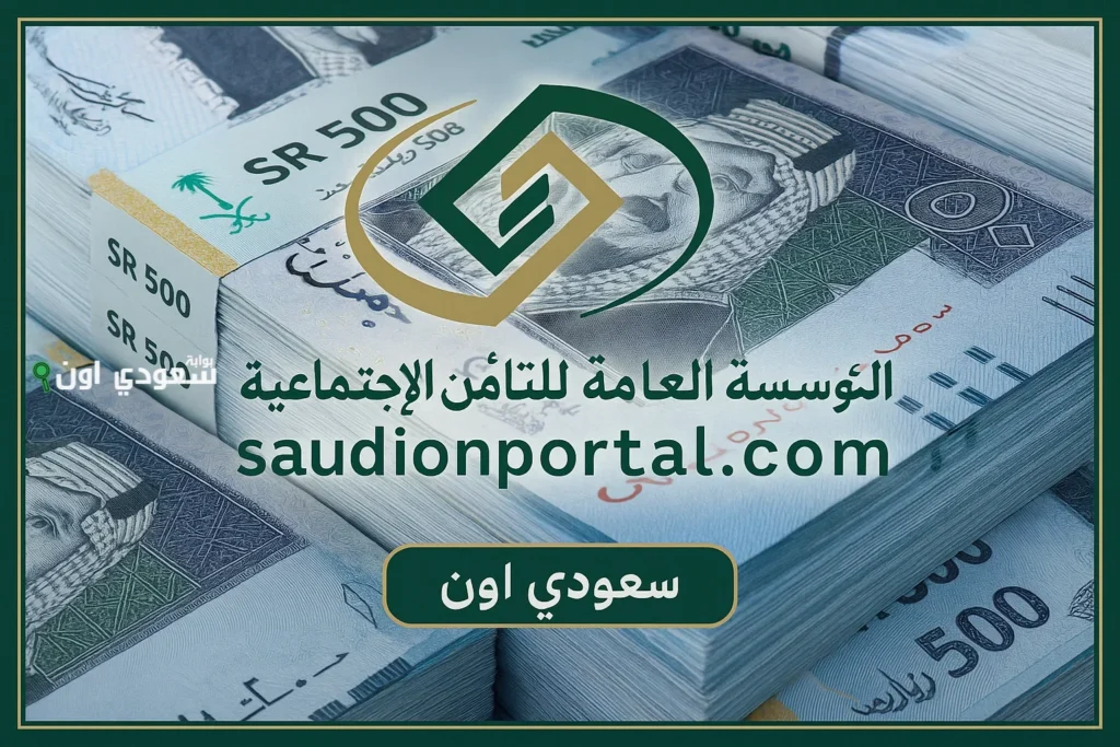 تقديم موعد صرف رواتب التقاعد لشهر مايو 2025 في السعودية بسبب عيد الأضحى ورد المؤسسة على الشائعات تقديم موعد صرف رواتب التقاعد لشهر مايو 2025 في السعودية بسبب عيد الأضحى ورد المؤسسة على الشائعات