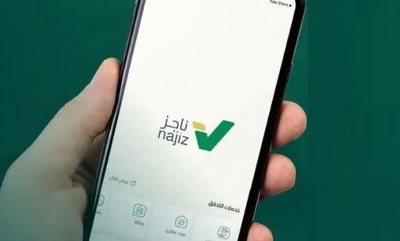 استخراج وثيقة تملك عقار عبر ناجز