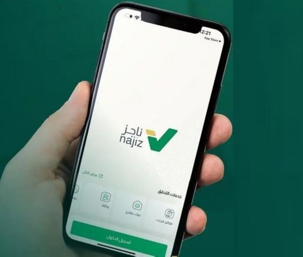 كيفية استخراج وثيقة تملك عقار عبر ناجز في السعودية 2025 خطوة بخطوة