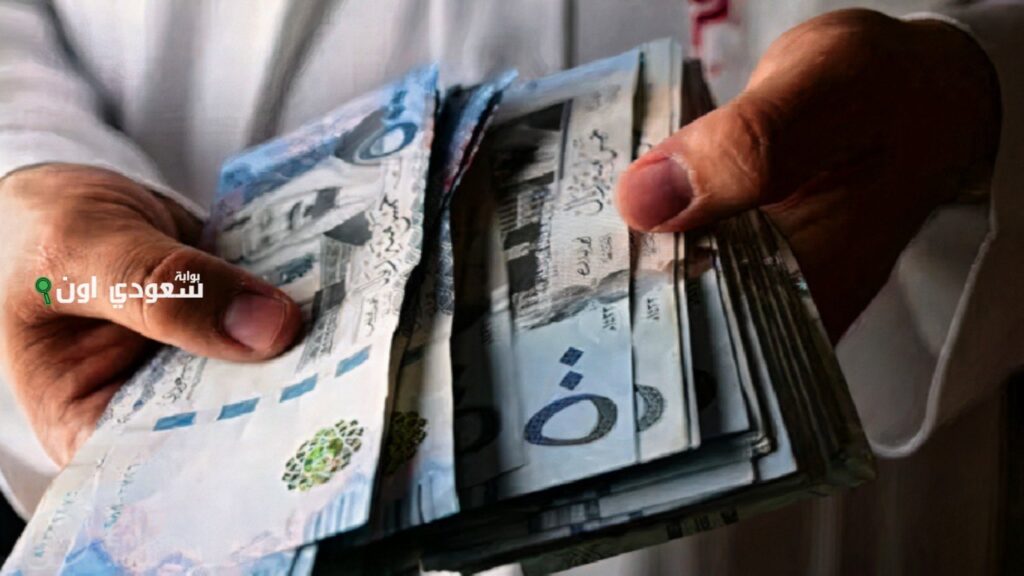 موعد صرف الرواتب في السعودية 2025: الجدول الرسمي لجميع الشهور (حكومي وخاص ومتقاعدين) موعد صرف الرواتب في السعودية 2025: الجدول الرسمي لجميع الشهور (حكومي وخاص ومتقاعدين)