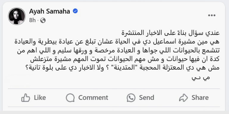 مشيرة اسماعيل ****دالخية*****