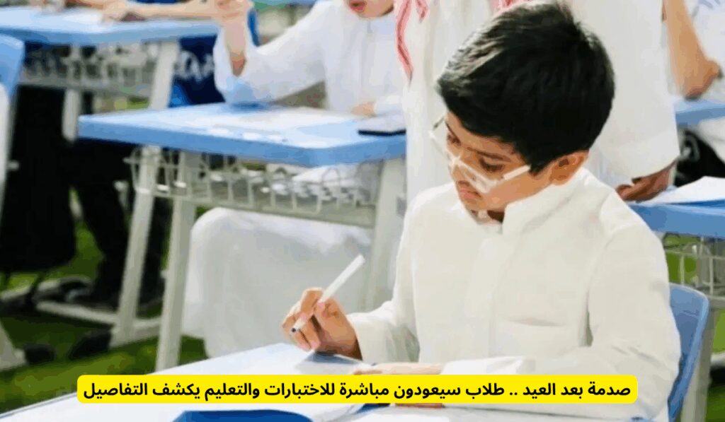 إجازة عيد الأضحى المبارك