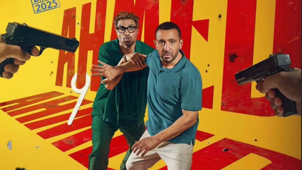 بوسترات "أحمد وأحمد" ترفع التشويق قبل عرضه المرتقب – إرم نيوز بوسترات "أحمد وأحمد" ترفع التشويق قبل عرضه المرتقب - إرم نيوز