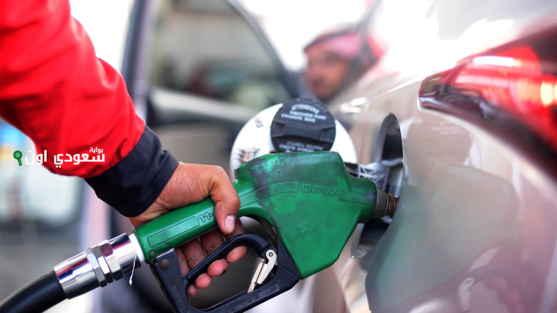آلية تسعير الوقود في السعودية
