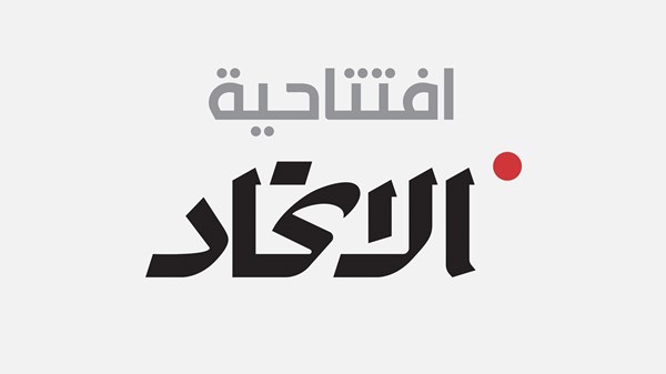 تسوية الأزمة - الاتحاد للأخبار