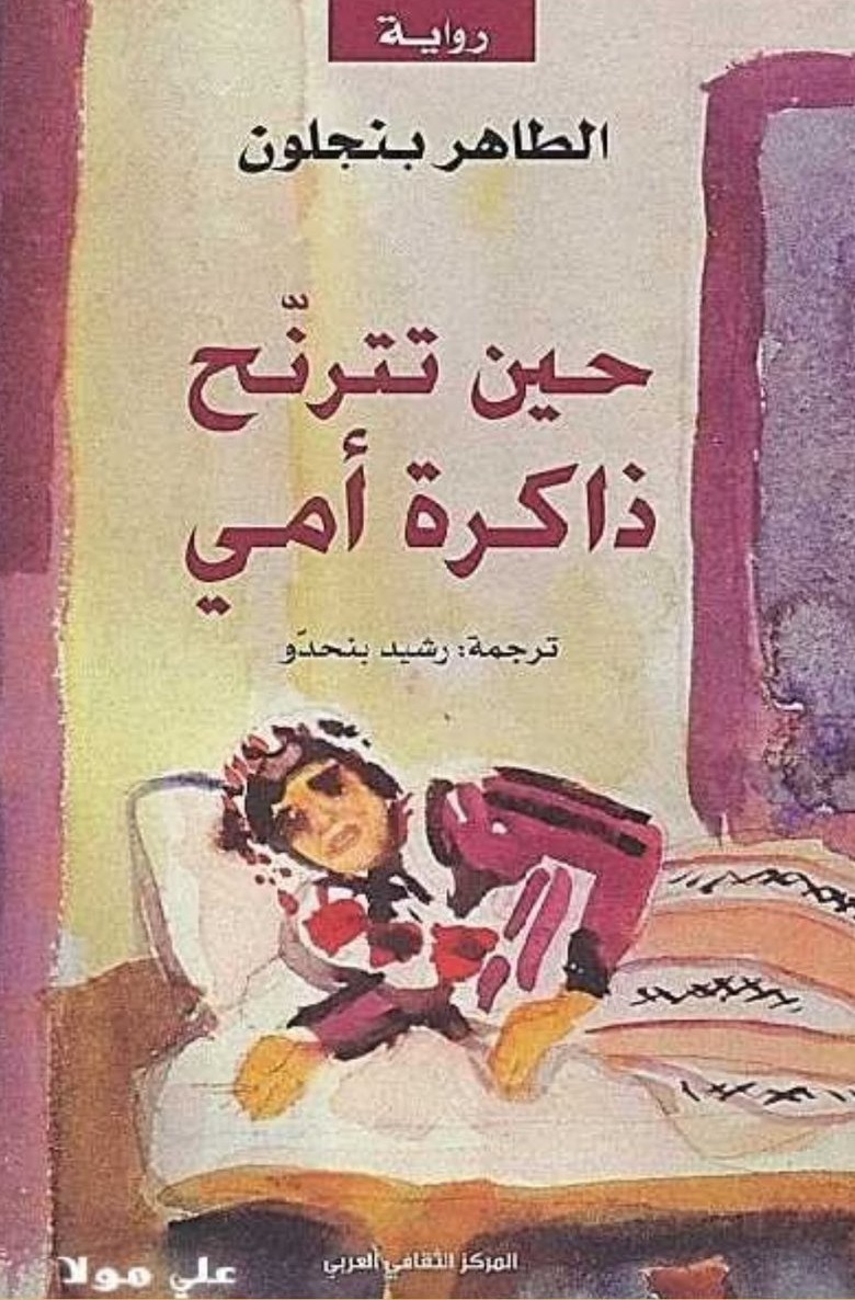 حول امي.jpg