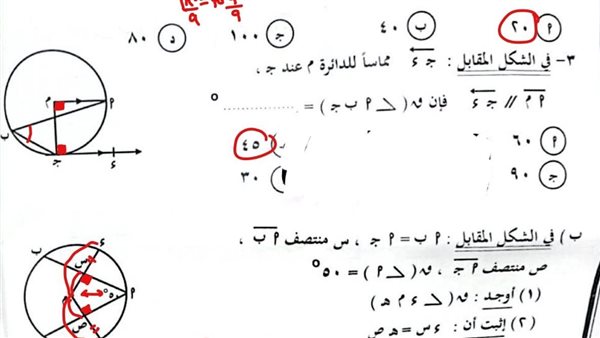 الصف الثالث الاعدادي الصف الثالث الاعدادي