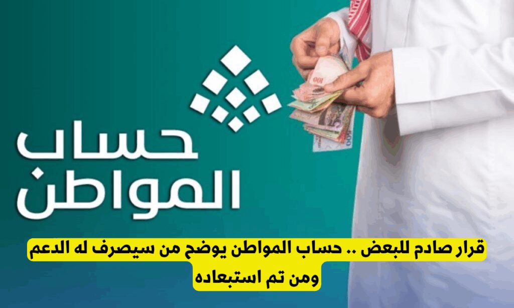 موعد صرف الدفعة 91 من حساب المواطن