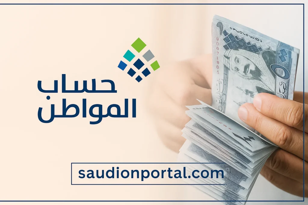 أبرز 3 شروط للزيارة المنزلية في حساب المواطن.. تعرف عليهم الآن حساب المواطن