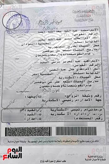 عقد الزواج عقد الزواج