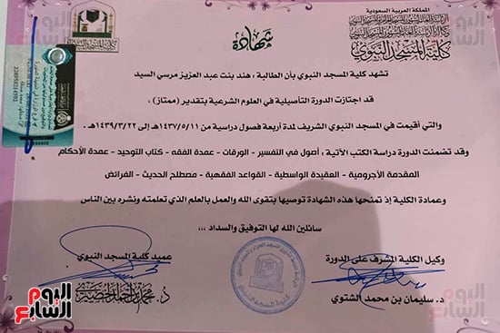 شهادة تخرج الزوجة شهادة تخرج الزوجة