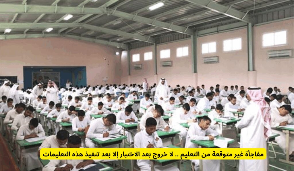 وزارة التعليم السعودية
