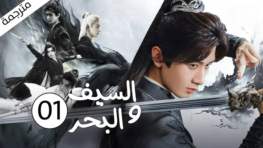 رحلة سيف وقلب مسموم وسط جنون العرش، لم يعرف الإمبراطور الطمأنينة إلا في حضنها 01 رحلة سيف وقلب مسموم وسط جنون العرش، لم يعرف الإمبراطور الطمأنينة إلا في حضنها 01