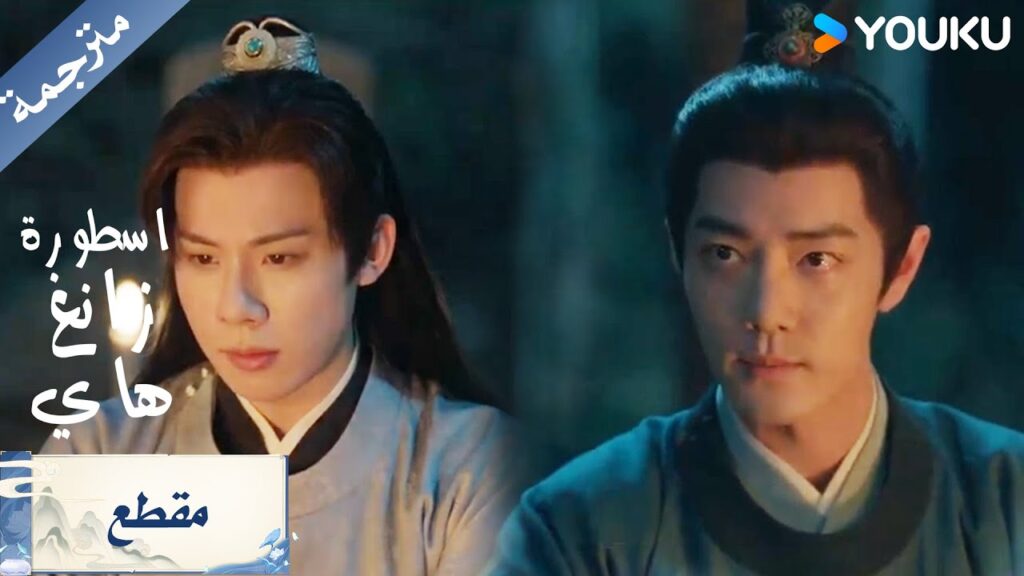 ظننت أن أبي هو سندي… حتى اكتشفت أنه سبب موت امي ( اسطورة زانغ هاي Legend of Zang Hai ) ظننت أن أبي هو سندي... حتى اكتشفت أنه سبب موت امي ( اسطورة زانغ هاي Legend of Zang Hai )