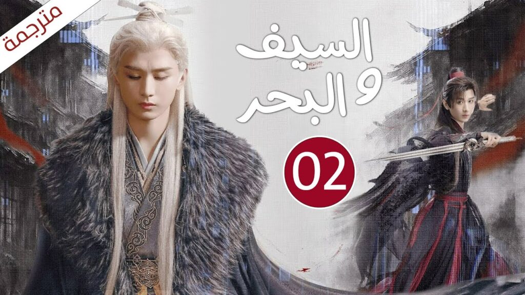 رحلة سيف وقلب مسموم وسط جنون العرش، لم يعرف الإمبراطور الطمأنينة إلا في حضنها 02