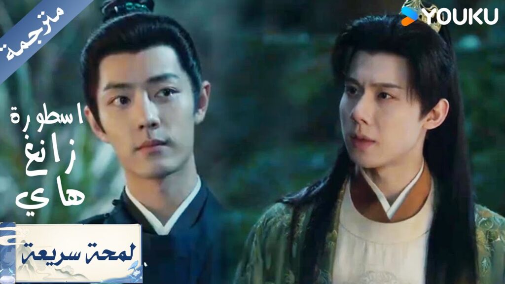 بعد سنوات من الحزن، اكتشف أن أمه لم تمت طبيعيًا ( اسطورة زانغ هايLegend of Zang Hai بعد سنوات من الحزن، اكتشف أن أمه لم تمت طبيعيًا ( اسطورة زانغ هايLegend of Zang Hai