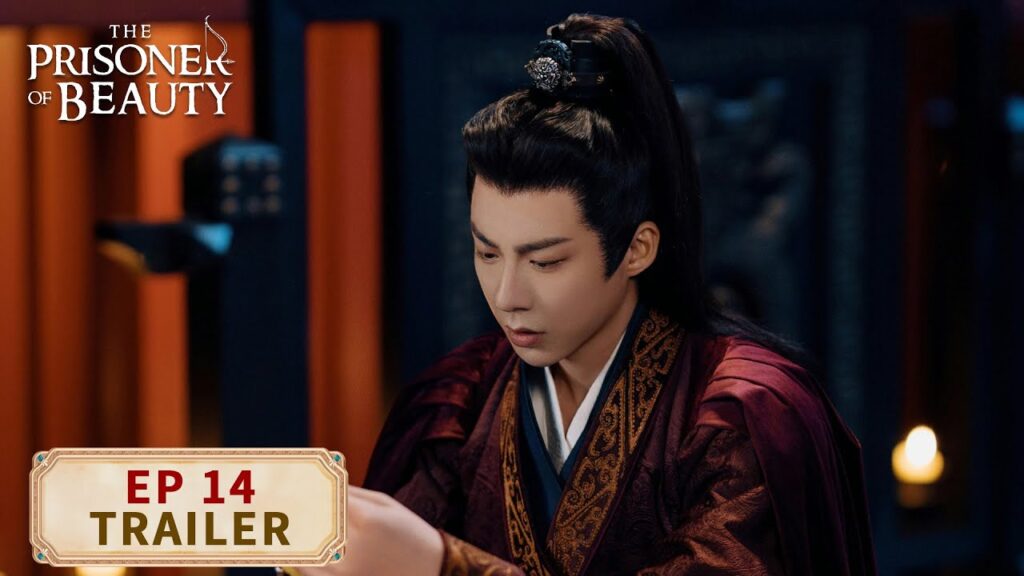 سجين الجمال｜المعاينة للحلقة 14 | The Prisoner of Beauty