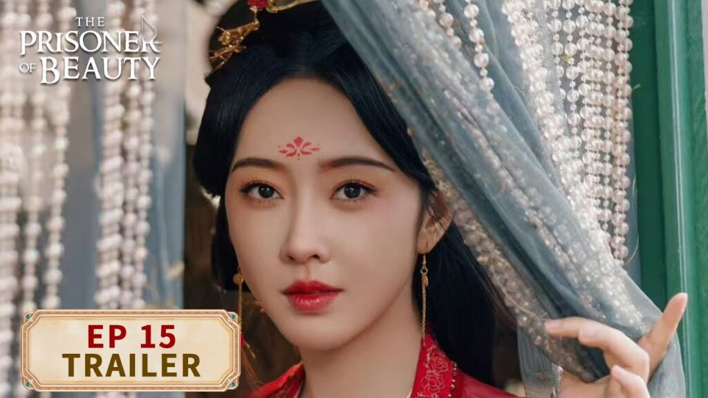 سجين الجمال｜المعاينة للحلقة 15 | The Prisoner of Beauty