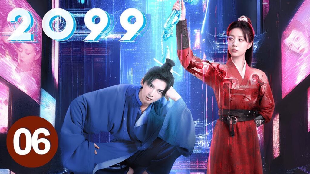 الدراما الرومانسية التاريخية الكوميدية "وداعًا حبي 2099" حلقة 06 مترجمة | بطولة لي شي روي/ون زه يوان