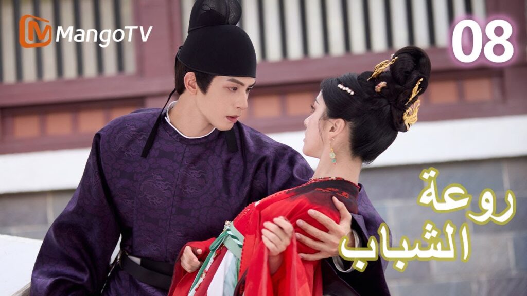 【ترجمة عربية】 روعة الشباب | Youthful Glory EP08 | MangoTV Arabic