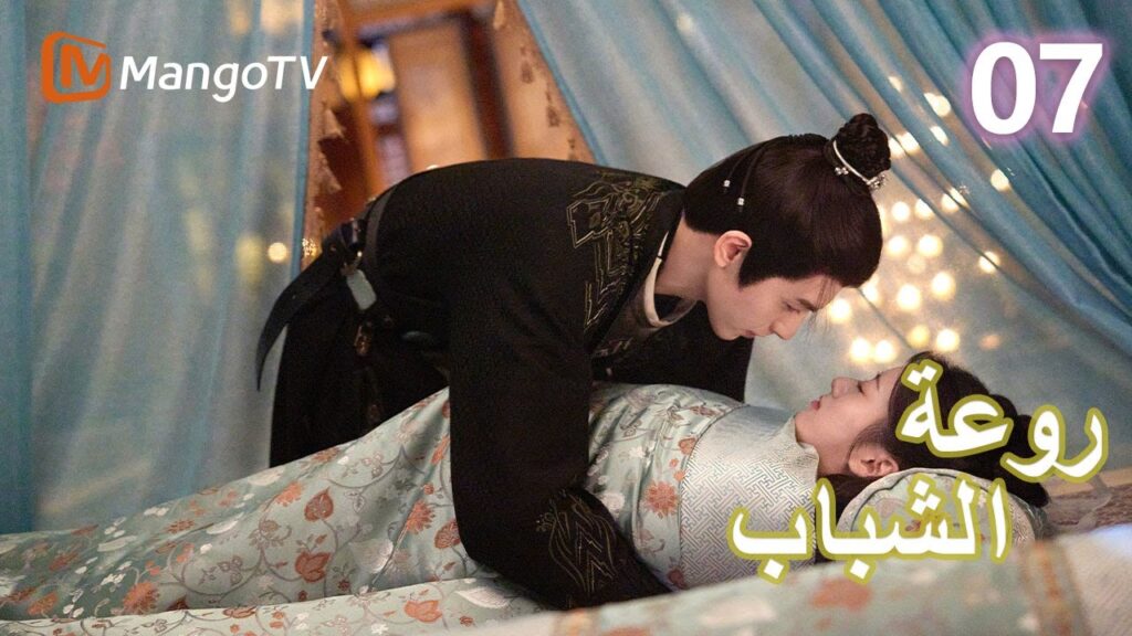 【ترجمة عربية】 روعة الشباب | Youthful Glory EP07 | MangoTV Arabic 【ترجمة عربية】 روعة الشباب | Youthful Glory EP07 | MangoTV Arabic