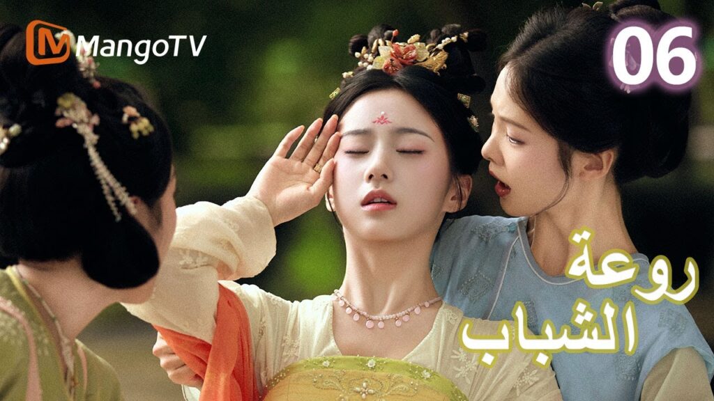 【ترجمة عربية】 روعة الشباب | Youthful Glory EP06 | MangoTV Arabic