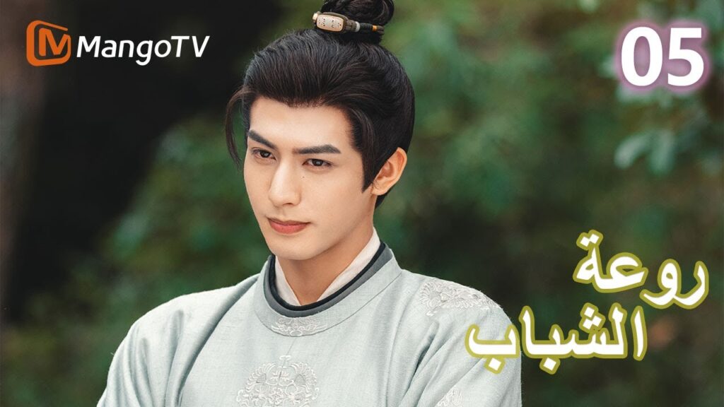 【ترجمة عربية】 روعة الشباب | Youthful Glory EP05 | MangoTV Arabic