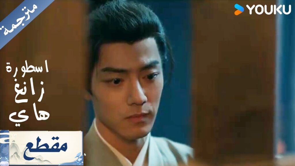 سجينٌ تحترق الجدران حوله، لكن العقول ترتجف منه؛ عبقري مخيف داخل زنزانته ( اسطورة زانغ هاي ) YOUKU