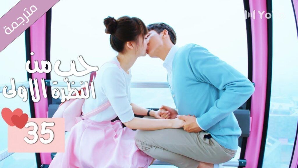 الحلقة 35 من الدراما المدرسية الرومانسية ( حب من النظرة الاولى | Bound By Sight) مترجمة الحلقة 35 من الدراما المدرسية الرومانسية ( حب من النظرة الاولى | Bound By Sight) مترجمة
