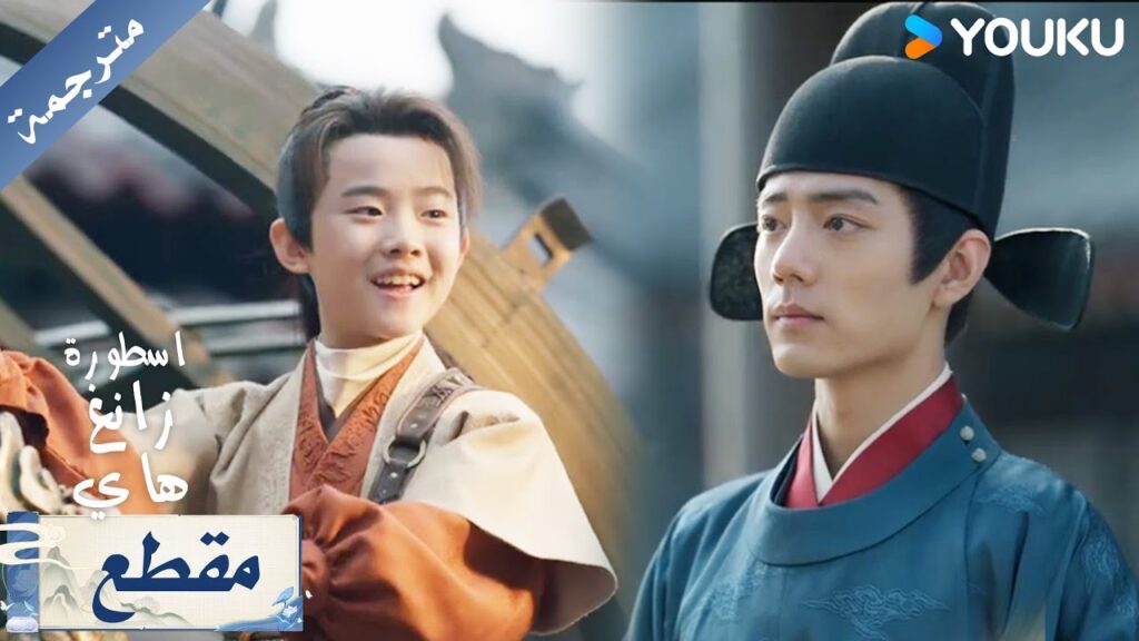 دخل زانغ هاي إلى المكان الذي احتضن أجمل ذكرياته مع والده، فإذا به اليوم ملكًا لعدوه| اسطورة زانغ هاي