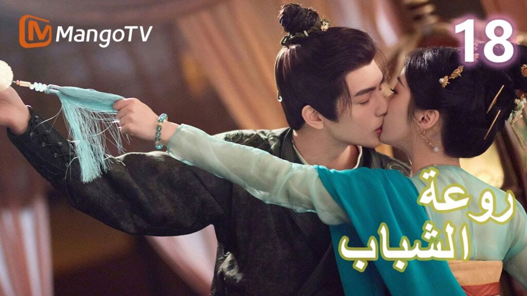 【ترجمة عربية】 روعة الشباب | Youthful Glory EP18 | MangoTV Arabic 【ترجمة عربية】 روعة الشباب | Youthful Glory EP18 | MangoTV Arabic