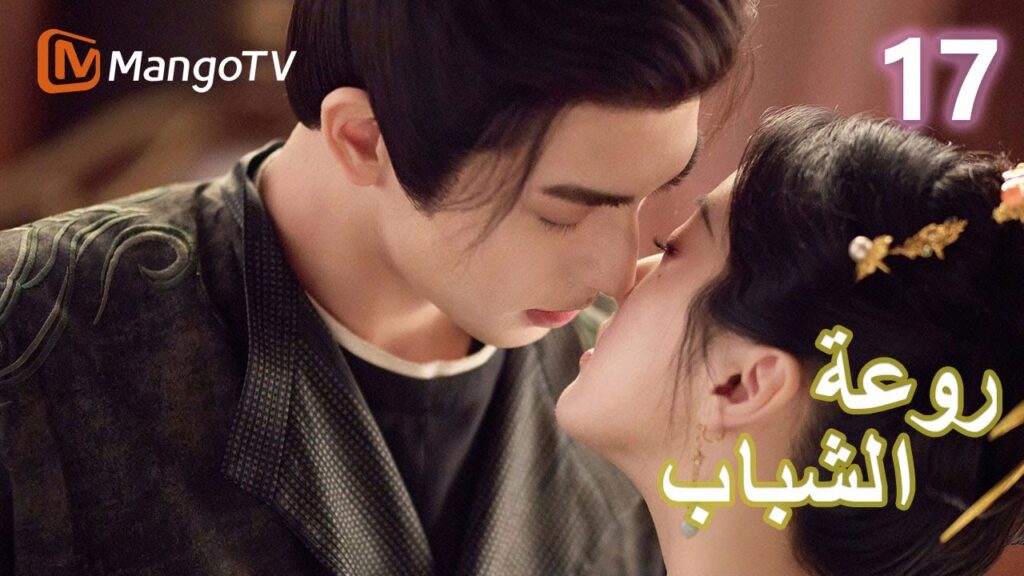 【ترجمة عربية】 روعة الشباب | Youthful Glory EP17 | MangoTV Arabic 【ترجمة عربية】 روعة الشباب | Youthful Glory EP17 | MangoTV Arabic