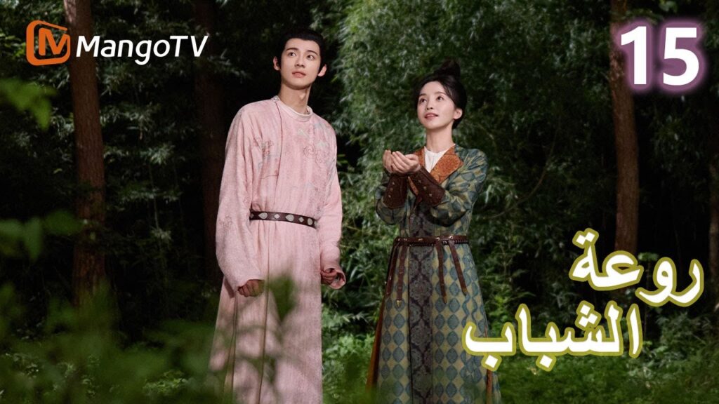 【ترجمة عربية】 روعة الشباب | Youthful Glory EP15 | MangoTV Arabic 【ترجمة عربية】 روعة الشباب | Youthful Glory EP15 | MangoTV Arabic
