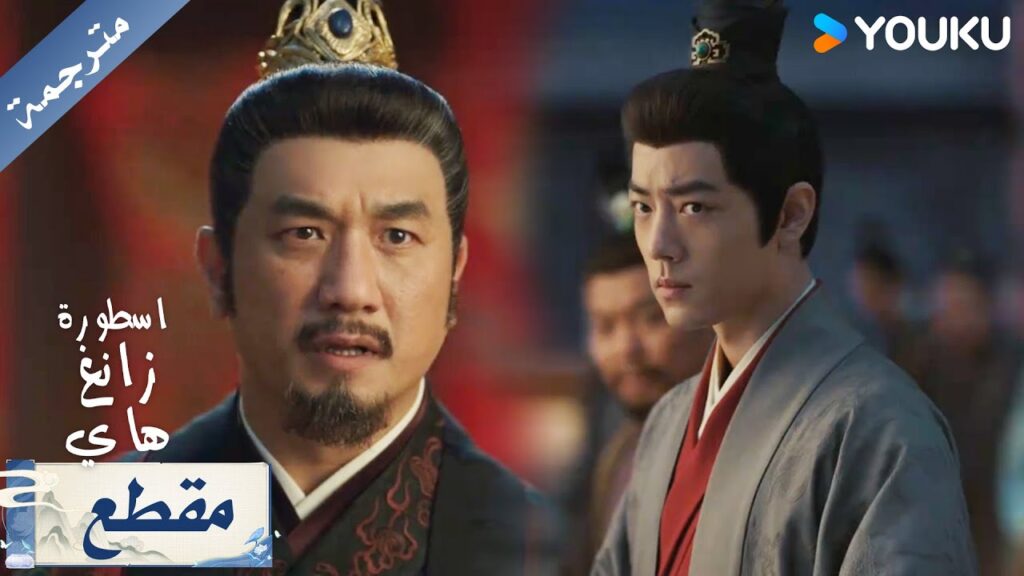 صراع الجبابرة احد اقوى المشاهد في دراما اسطورة زانغ هاي YOUKU