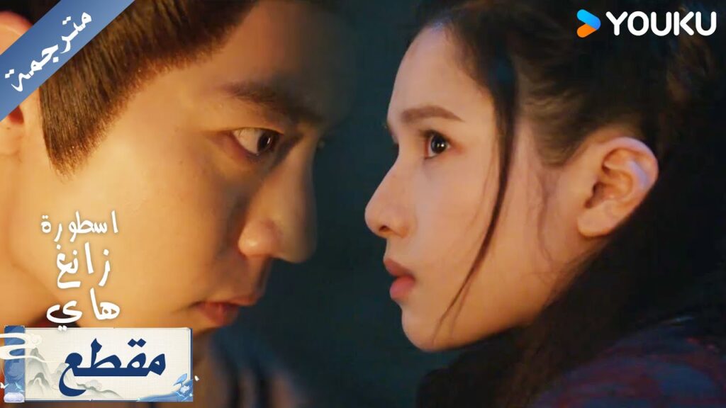 يكتشف زانغ هاي ان الفتاة التي يحبها هي التي قتلت عائلته بالكامل اسطورة زانغ هاي YOUKU يكتشف زانغ هاي ان الفتاة التي يحبها هي التي قتلت عائلته بالكامل اسطورة زانغ هاي YOUKU