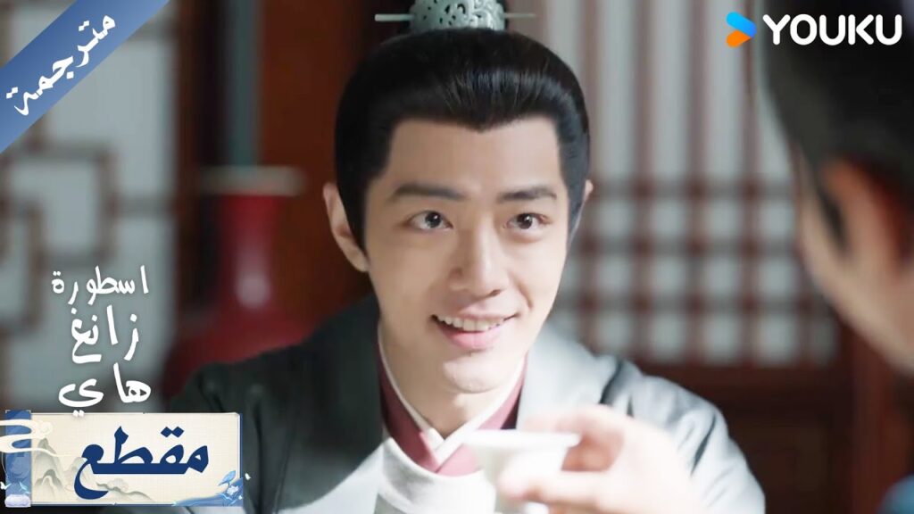 ابن الماركيز يستدرج زانغ هاي لجعله يبوح بالسر لكنه ينقلب عليه اسطورة زانغ هاي YOUKU