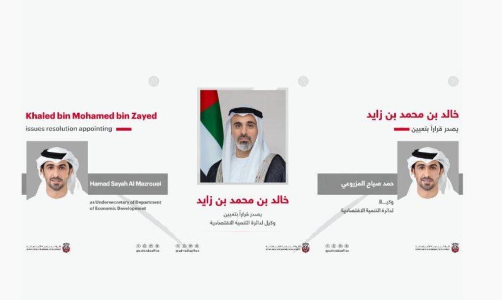 خالد بن محمد بن زايد يصدر قراراً بتعيين حمد صياح المزروعي وكيلاً لدائرة التنمية الاقتصادية خالد بن محمد بن زايد يصدر قراراً بتعيين حمد صياح المزروعي وكيلاً لدائرة التنمية الاقتصادية