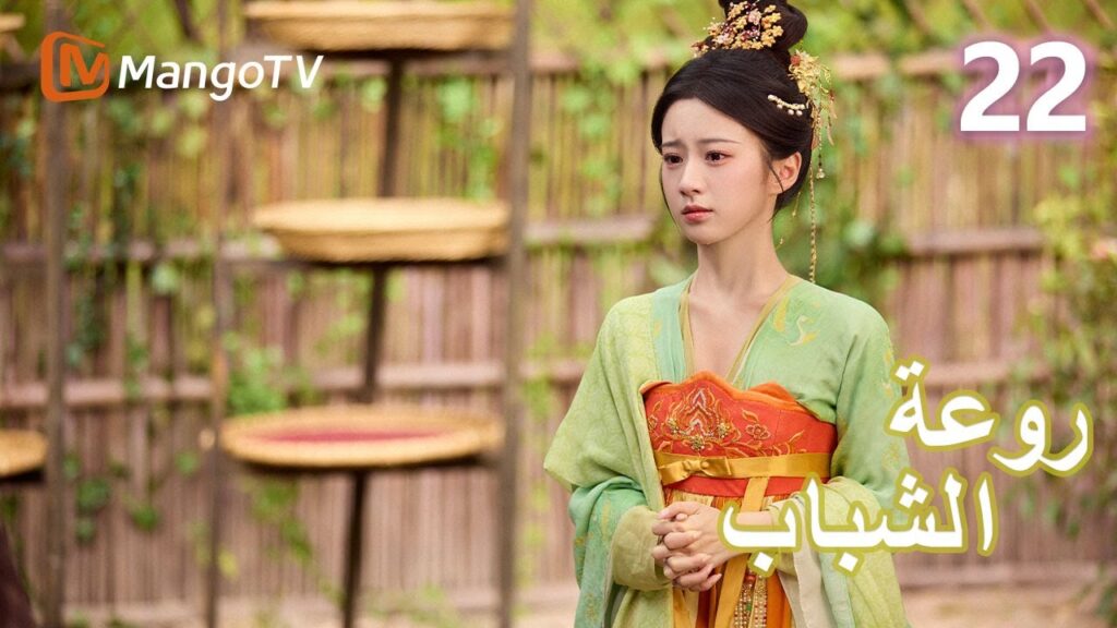 【ترجمة عربية】 روعة الشباب | Youthful Glory EP22 | MangoTV Arabic