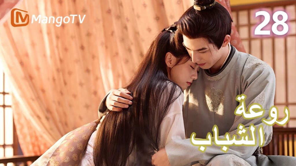 【ترجمة عربية】 روعة الشباب | Youthful Glory EP28 | MangoTV Arabic 【ترجمة عربية】 روعة الشباب | Youthful Glory EP28 | MangoTV Arabic
