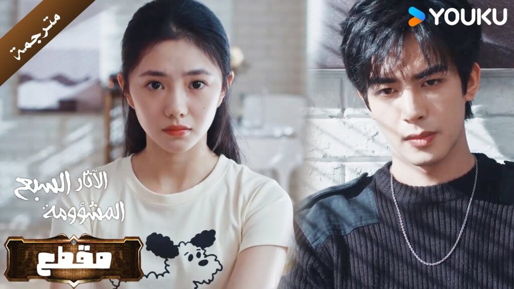 تذهب لمقابلته في مكان مليء بالكاميرات لكنه يسخر منها و يعطيها كعك الفراولة ( الآثار السبع المشؤومة ) تذهب لمقابلته في مكان مليء بالكاميرات لكنه يسخر منها و يعطيها كعك الفراولة ( الآثار السبع المشؤومة )