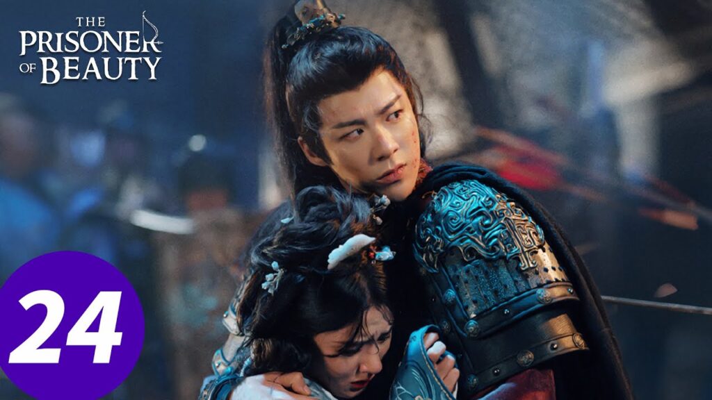 المسلسل الصيني "سجين الجمال"｜الحلقة 24｜The Prisoner of Beauty｜WeTV