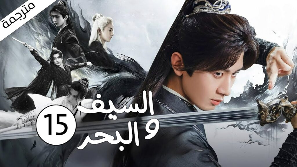 رحلة سيف وقلب مسموم وسط جنون العرش، لم يعرف الإمبراطور الطمأنينة إلا في حضنها 15