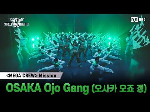Osaka Ojo Gang (Ft. Twice Nayeon ، Jeongyeon ، Momo ، Sana & Jihyo) - Mega Crew Mission Video @ World of Street Woman Fighter (WSWF) Season 3 (250618)