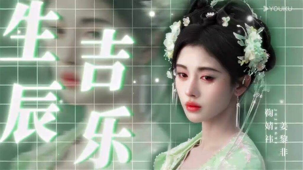 عيد ميلاد سعيد ! نتمنى لك السعادة العطر الابدي 🤩｜The Eternal Fragrance | YOUKU